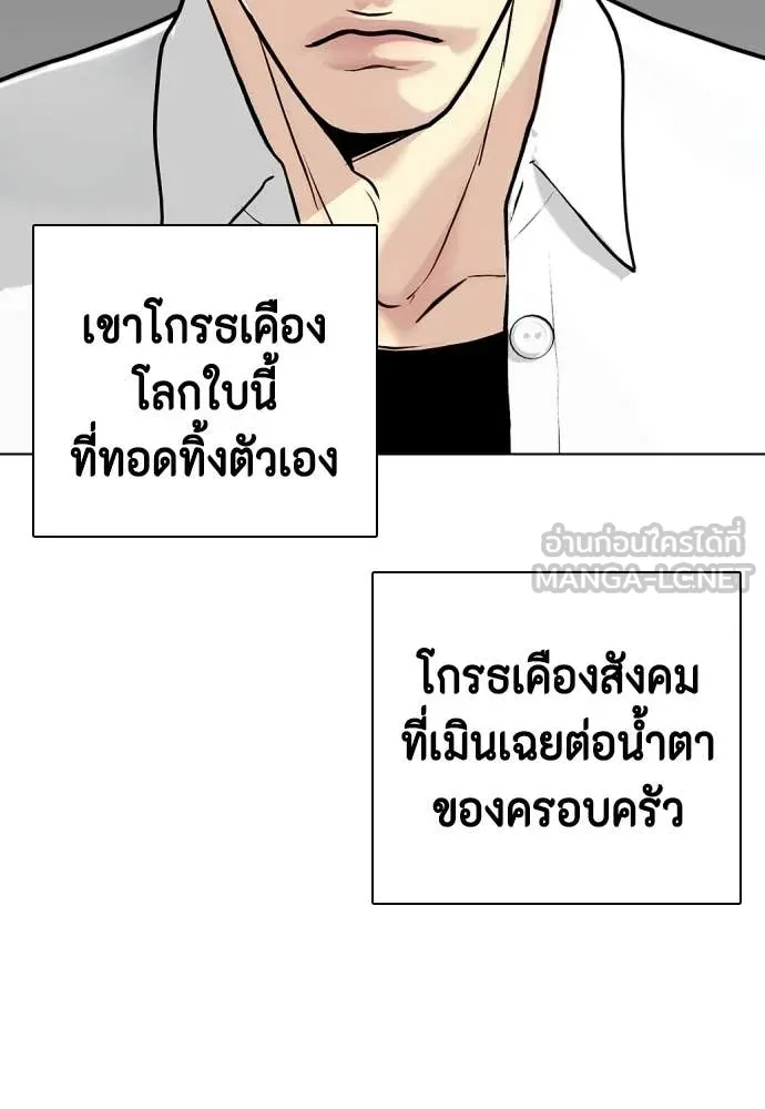หมาหัวเน่า ตอนที่ 160 รูปที่ 130