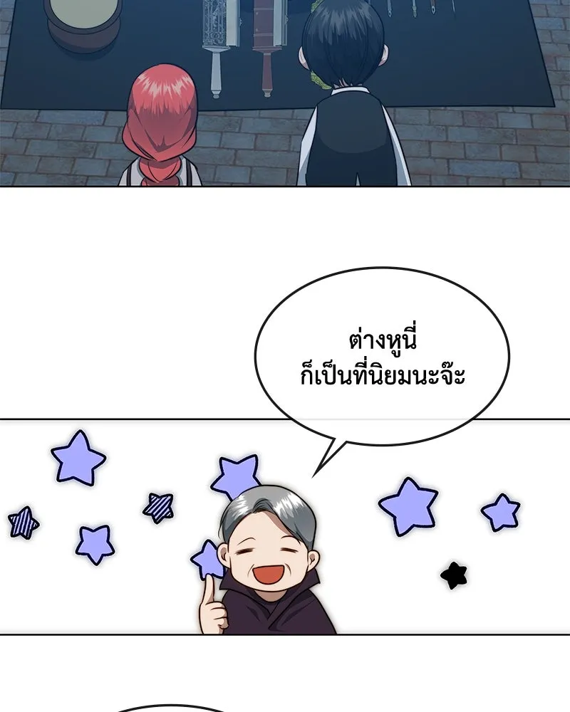 ขอบคุณที่หักหลัง ตอนที่ 35 รูปที่ 55