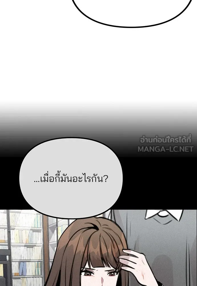 รักผิดแผน ตอนที่ 32 รูปที่ 69