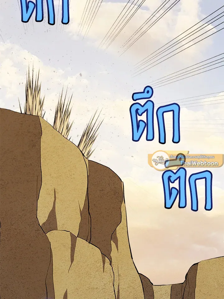 Overpowered Sword ตอนที่ ตอนที่ 120 รูปที่ 33