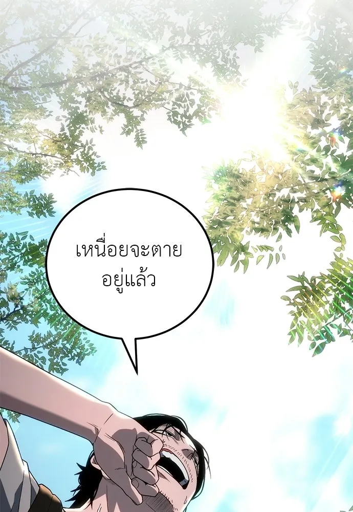 ผู้เชี่ยวชาญวันสิ้นโลก ตอนที่ 2 รูปที่ 28