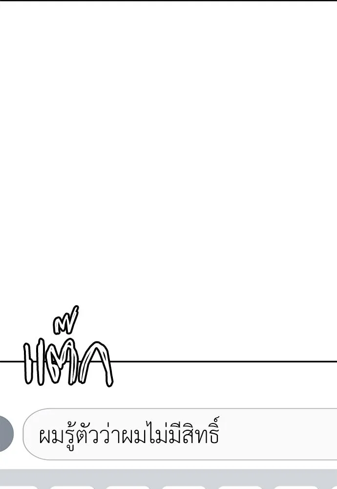 ถ่านไฟเราไม่เก่าเลย ตอนที่ 44 รูปที่ 83