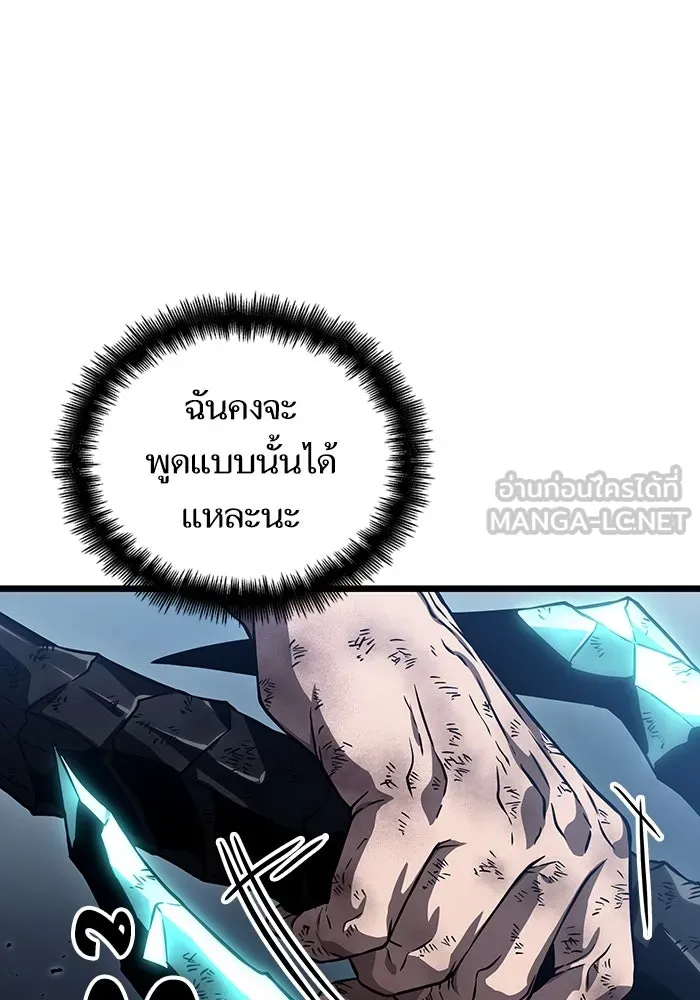 หลังวันสิ้นโลก ตอนที่ 88 รูปที่ 141