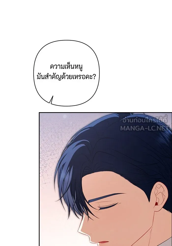 ละครชีวิตลิขิตรัก ตอนที่ 6 รูปที่ 96