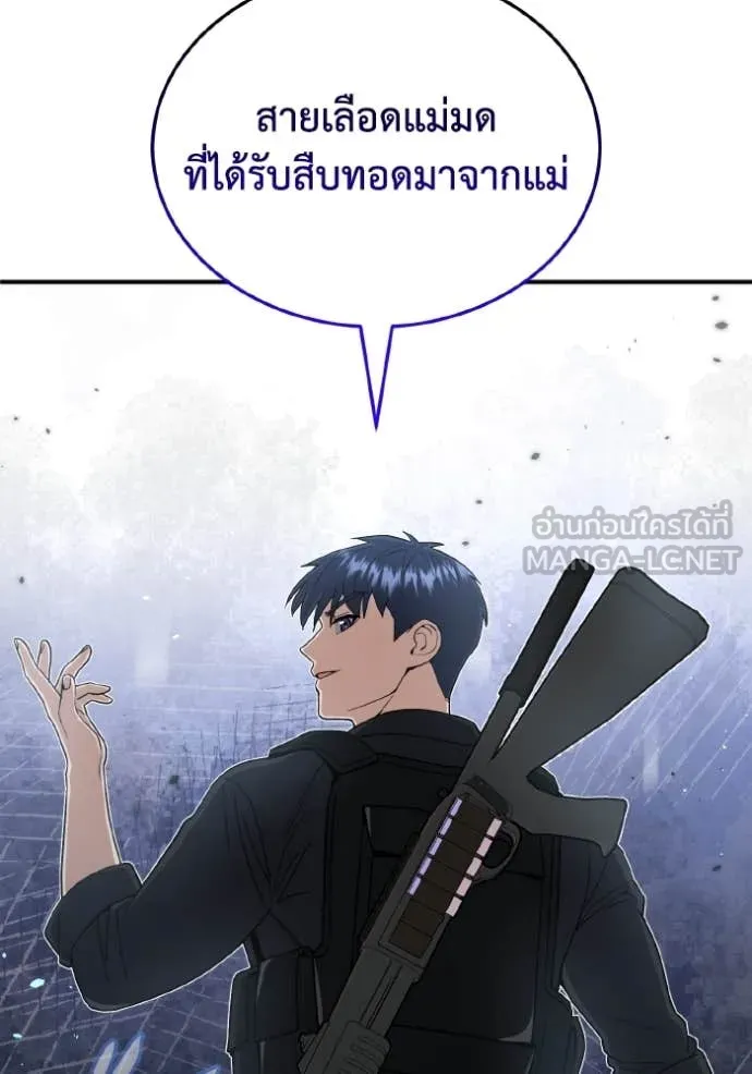 อัจฉริยะนอกคอก ตอนที่ 113 รูปที่ 98