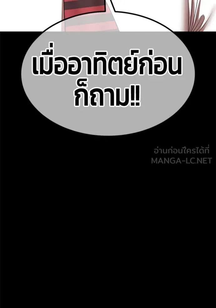 +99 ท่อนไม้ ตอนที่ 163 รูปที่ 257