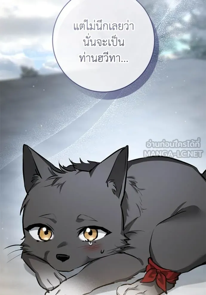 ยามหมาป่าทมิฬ ตอนที่ 82 รูปที่ 50