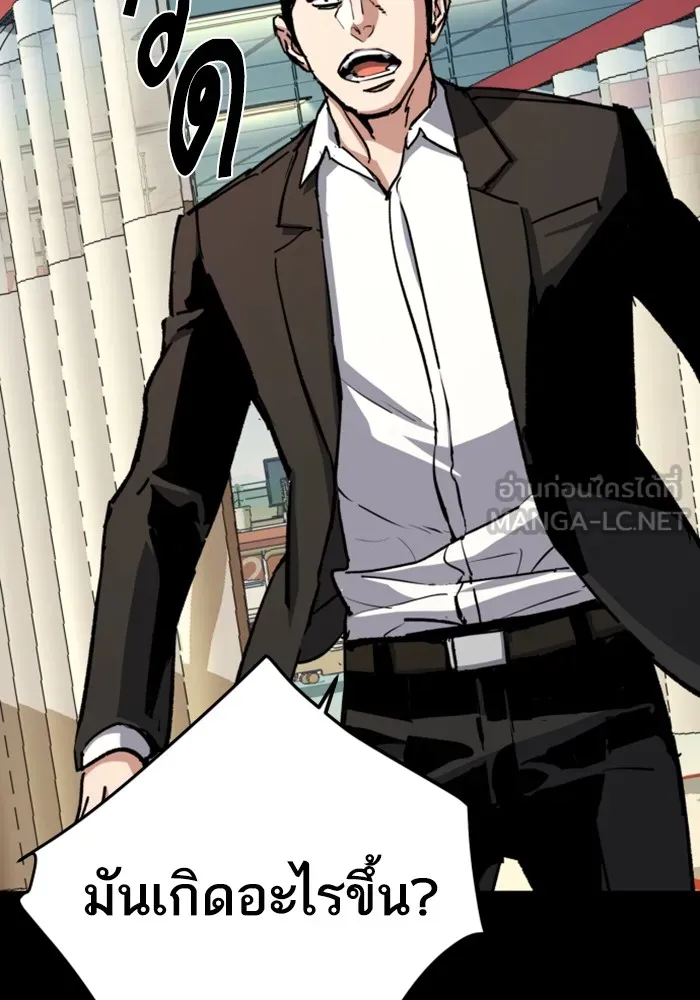 พี่ชายสายบอดี้การ์ด ตอนที่ 147 รูปที่ 78