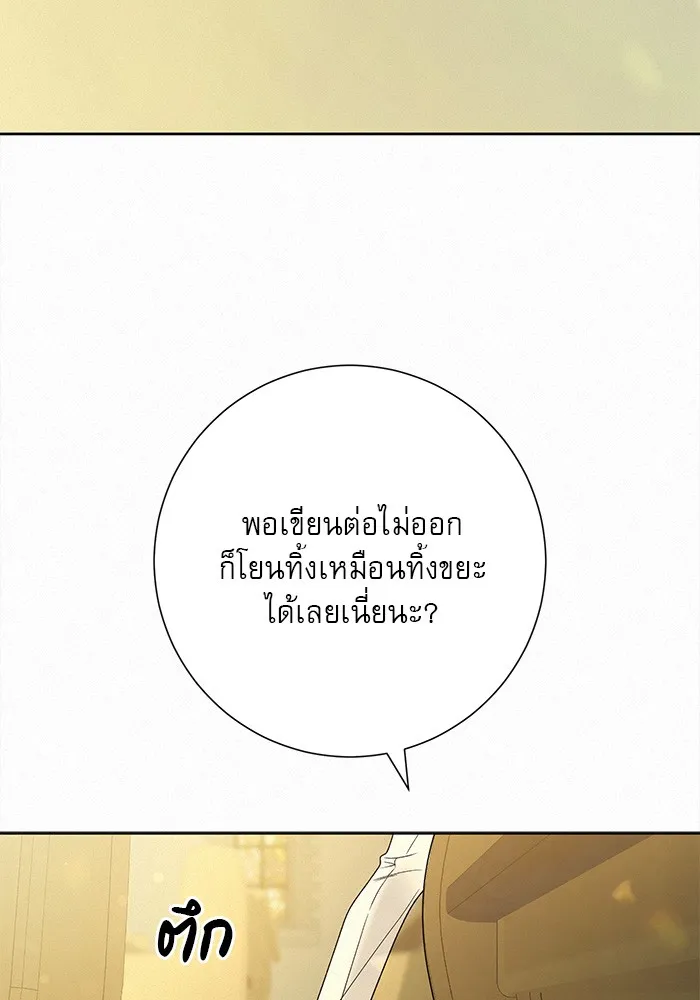 ปฏิบัติการรักวุ่นหัวใจ ตอนที่ 84 รูปที่ 86