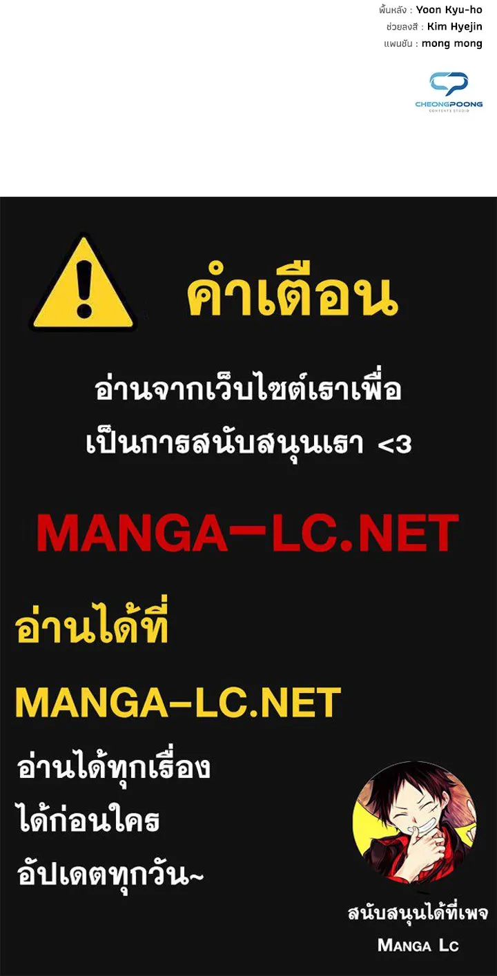 คืนแห่งโทแกบี ตอนที่ 25 รูปที่ 161