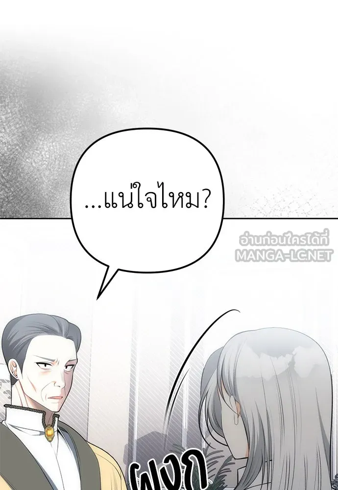 ยัยจิ๋วสมองแจ๋ว ตอนที่ 16 รูปที่ 6