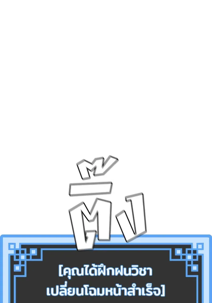 เส้นทางสู่เทพมาร ตอนที่ 42 รูปที่ 26