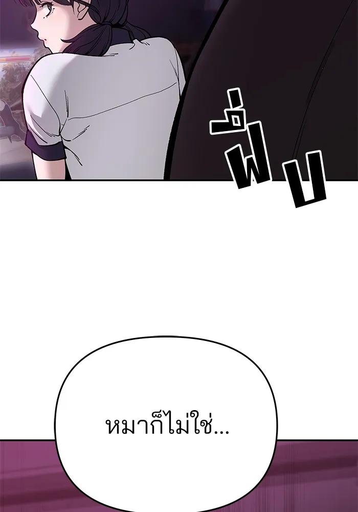 เลวฟาดเลว ตอนที่ 62 รูปที่ 7