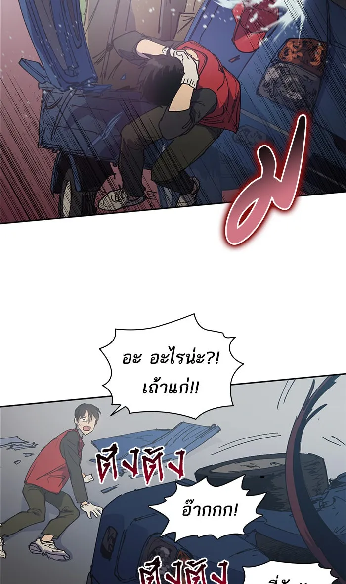 My S-Class Hunters ตอนที่ 1 รอยร้าว รูปที่ 32