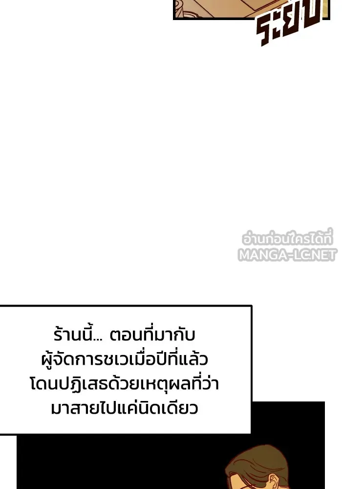 รักนี้ไม่มีรีไซเคิล ตอนที่ 2 รูปที่ 54