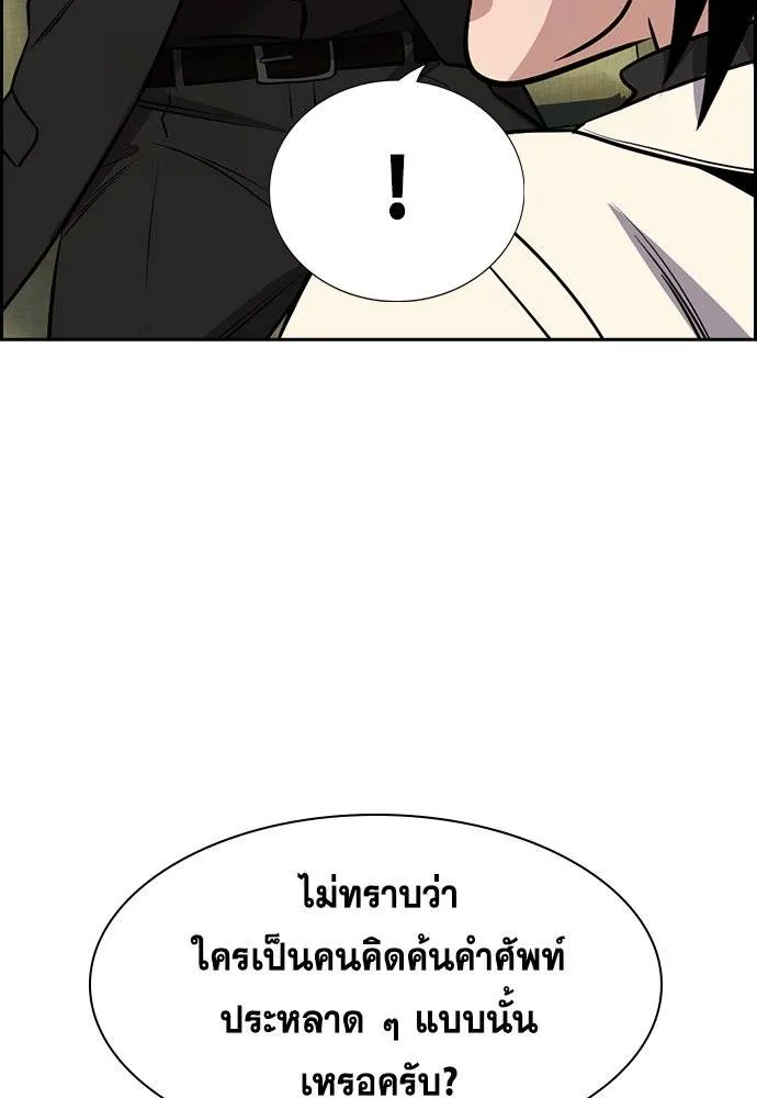 การศึกษาที่แท้จริง ตอนที่ 172 รูปที่ 44