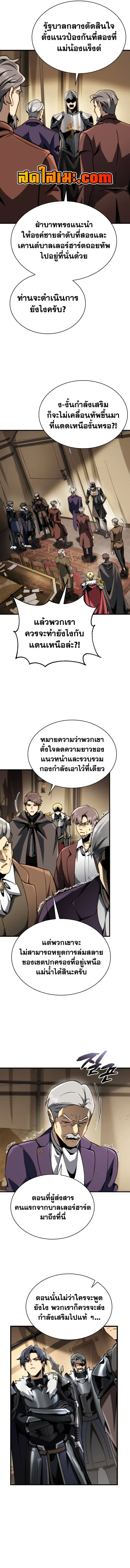 I Became The Rogue First Prince เทพดาบอย_างข_าด_นกลายเป_นองค_ชายสวะซะง_น ตอนที่ ตอนที่ 48 รูปที่ 4