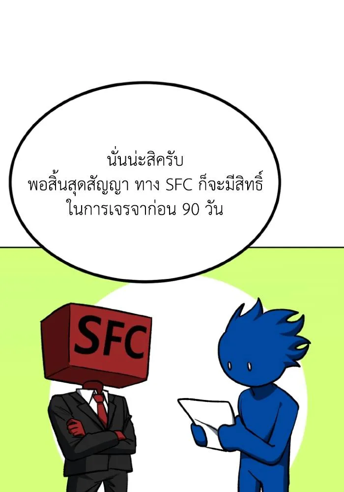 ราชาแห่งอ็อกทากอน ตอนที่ 109 รูปที่ 8