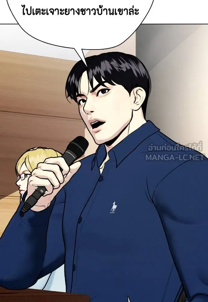 หมาหัวเน่า ตอนที่ 109 รูปที่ 55