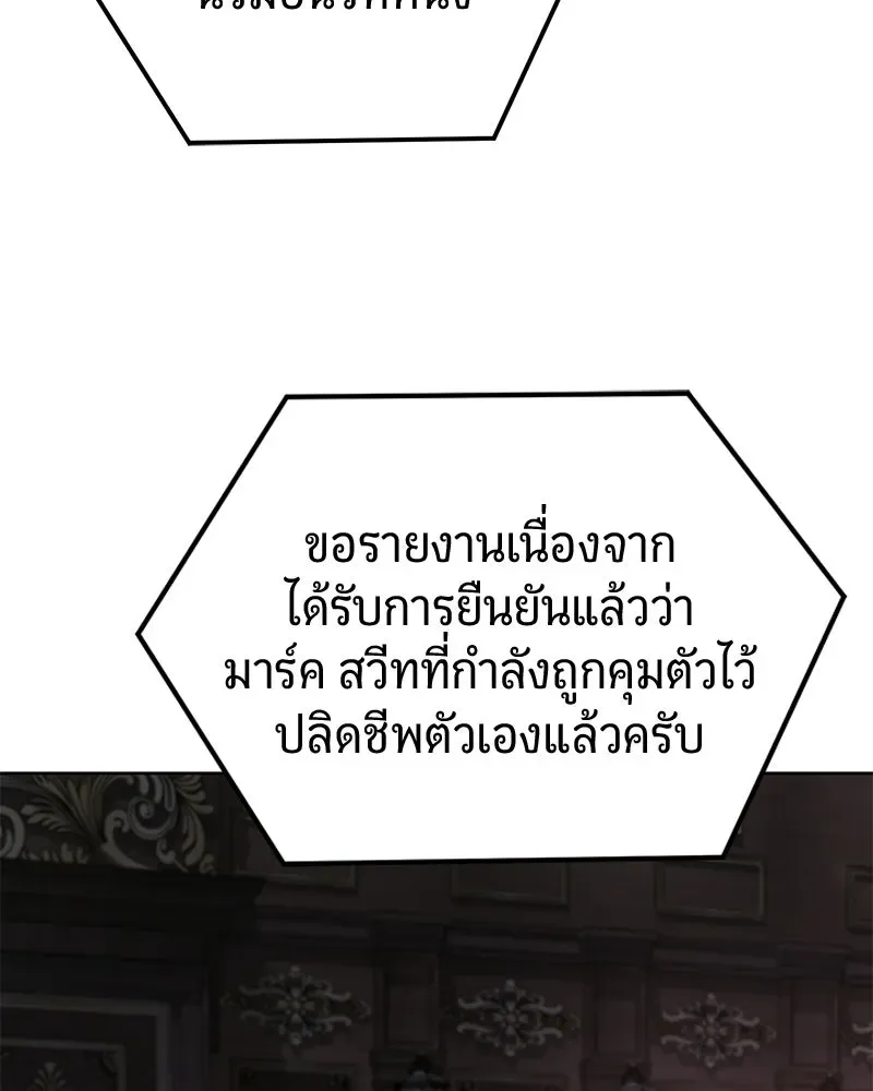 The Magic Tower_s Problem Child ต_วอ_นตรายแห_งหอคอยเวท ตอนที่ ตอนที่ 37 รูปที่ 3