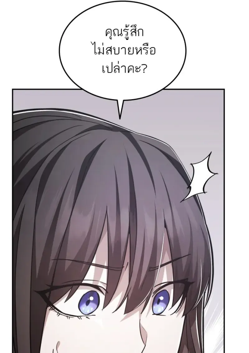 Subscribed To The Transcendental Channels แค_กดส_บตะไคร_ ก_ได_พล_งมาเฉยเลย ตอนที่ ตอนที่ 77 รูปที่ 42