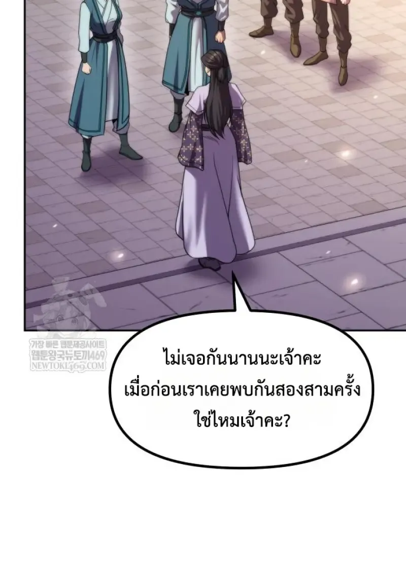 Chronicles of the Demon Faction ตำนานการเก_ดใหม_ในล_ทธ_มาร ตอนที่ ตอนที่ 149 รูปที่ 144