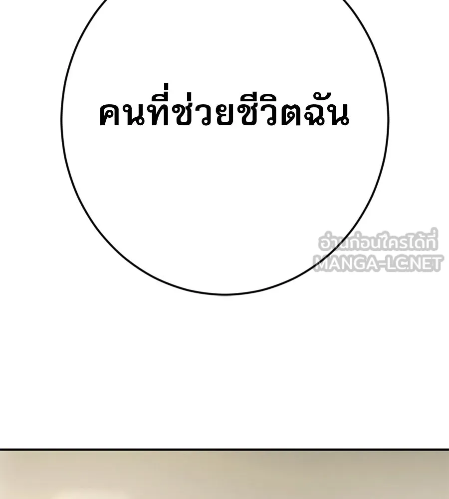 คอลเซ็นเตอร์เปลี่ยนชีวิต ตอนที่ 16 ช็อกซัล รูปที่ 105