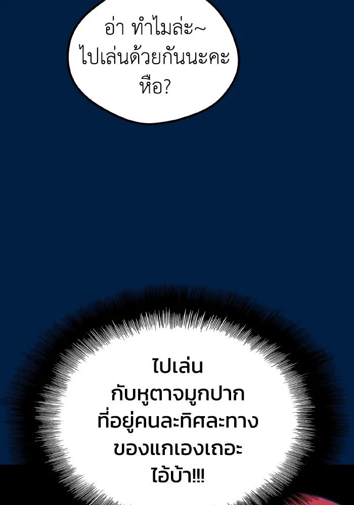 รักนี้ไม่มีรีไซเคิล ตอนที่ 19 รูปที่ 149