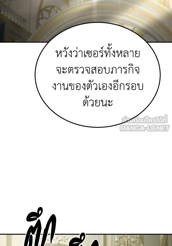 ยอดนักดาบผู้โอบอุ้มดารา ตอนที่ 17 รูปที่ 105