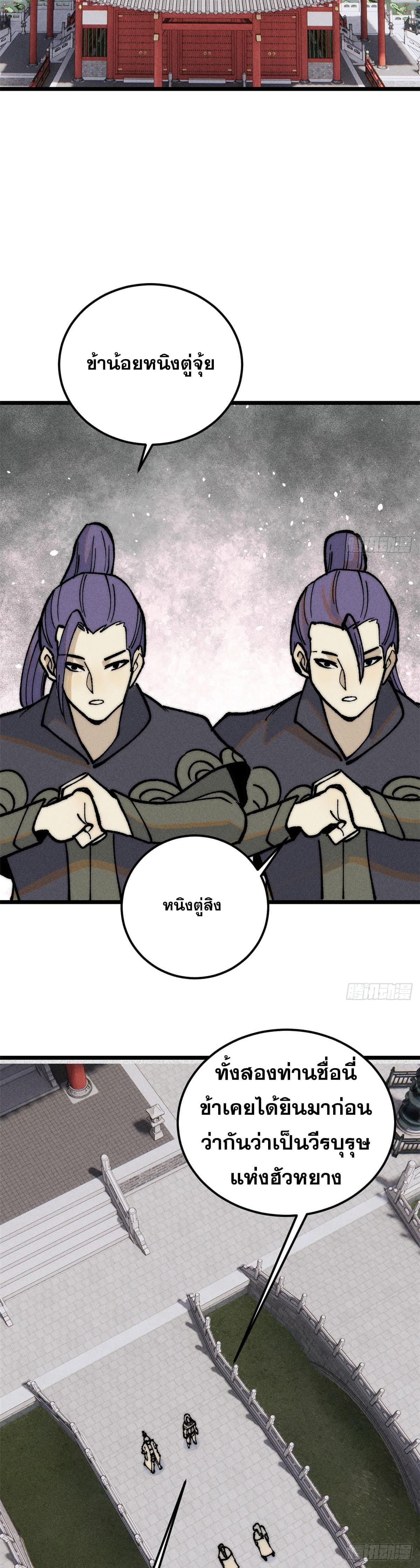 Manga-lc-com อ่านมังงะ อ่านการ์ตูน ออนไลน์ ฟรี All Hail the Sect Leader ตอนที่ 1 2 3 4 5 6 7 8 9 10 11 12 13 14 ฟรี ไม่มีโฆษณา Manga-lc - อ่าน มังงะ อ่าน การ์ตูน ออนไลน์ อ่านมังงะ ฟรี