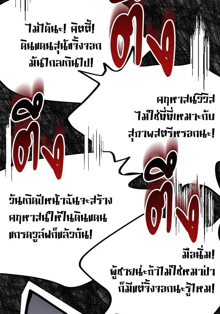 แมวน้อยในรังหมาป่า ตอนที่ 49 รูปที่ 50