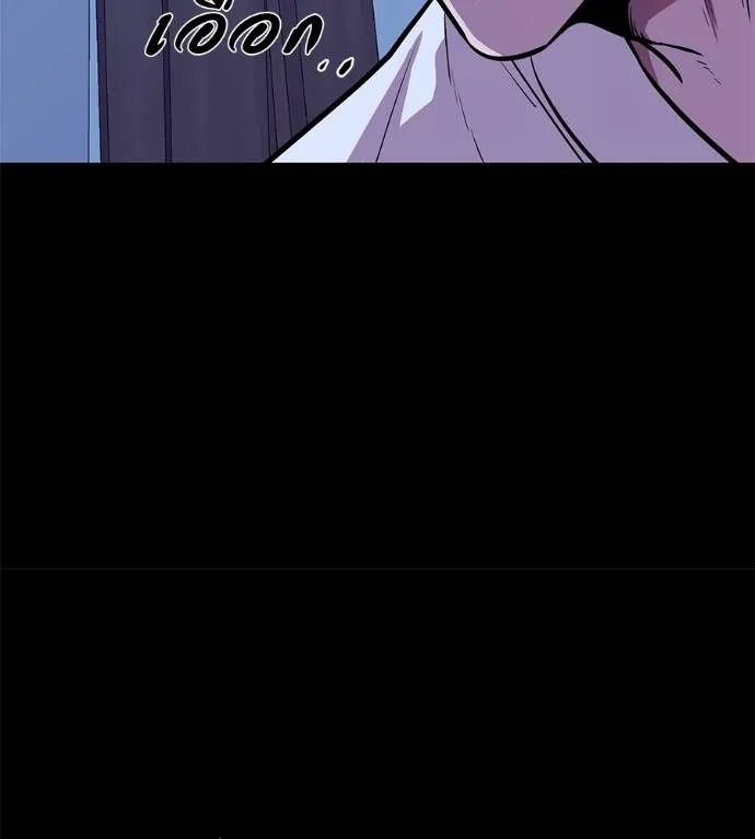 เรียกฉันว่าพระเจ้า ตอนที่ 26 รูปที่ 82