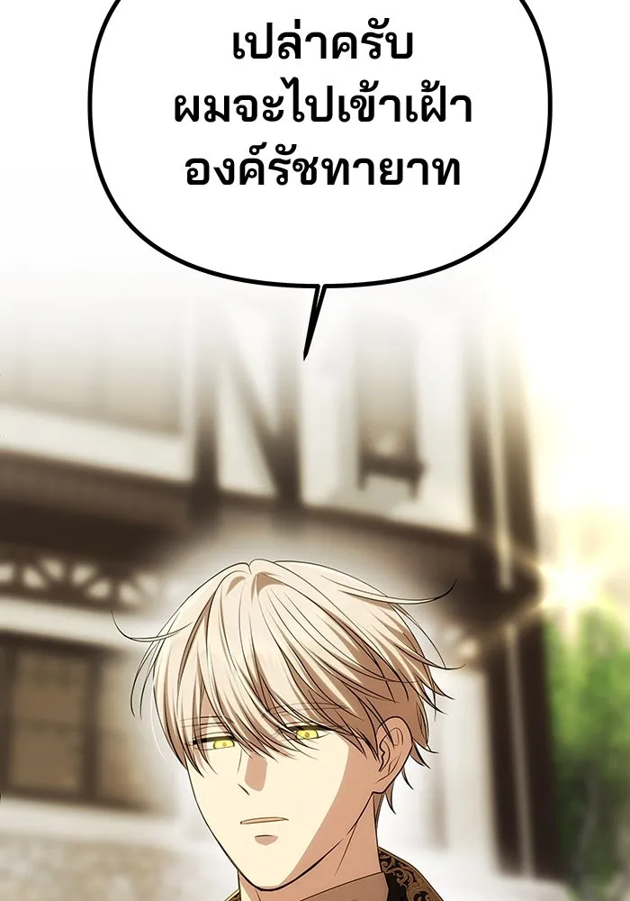 เกมรักจับสามี ตอนที่ 45 รูปที่ 8
