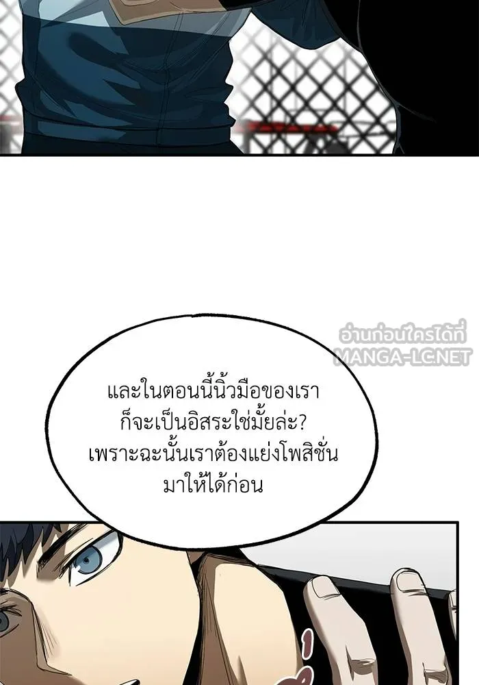 ราชาแห่งอ็อกทากอน ตอนที่ 21 รูปที่ 18