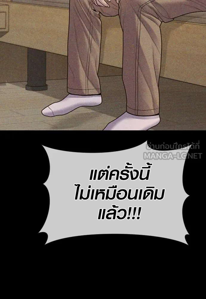 อาชญากรวัยเยาว์ ตอนที่ 67 ฉันจะทำให้แกตาสว่างเอง รูปที่ 78