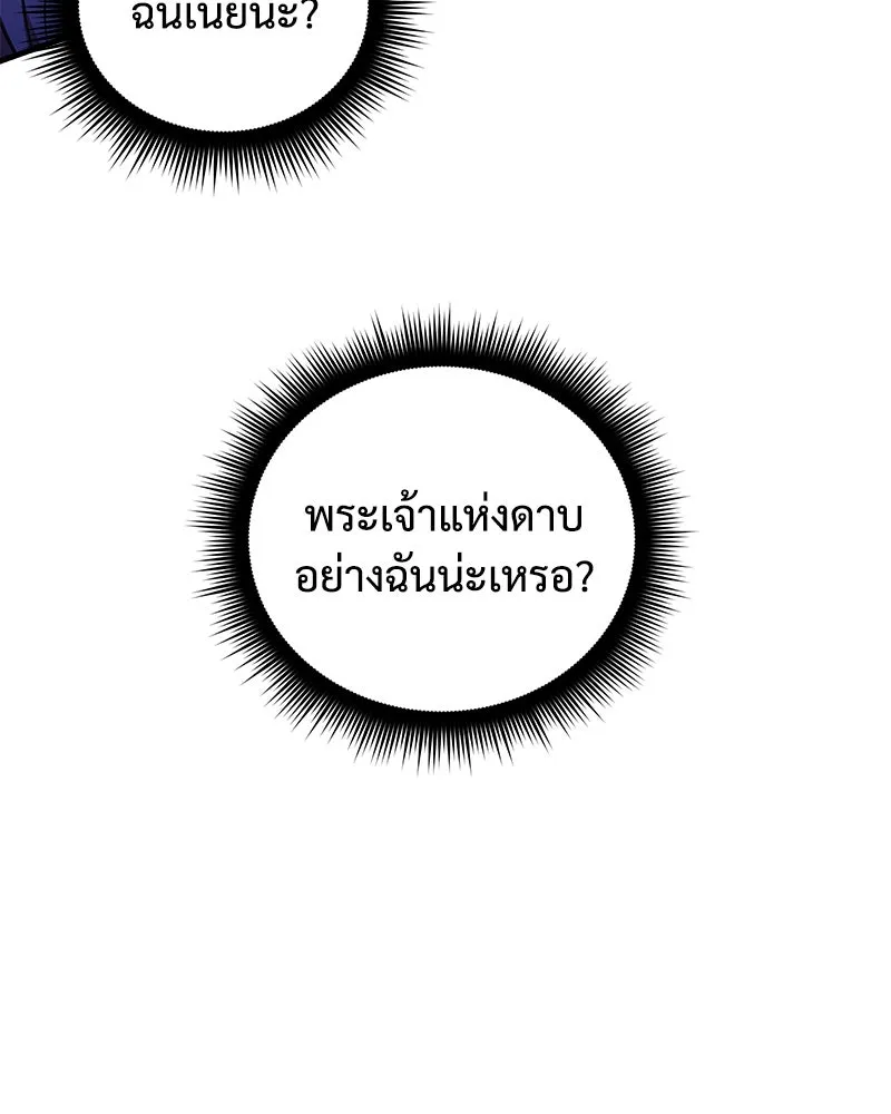 สัปดาห์นี้งดอัปตอนใหม่ ตอนที่ 47 รูปที่ 121