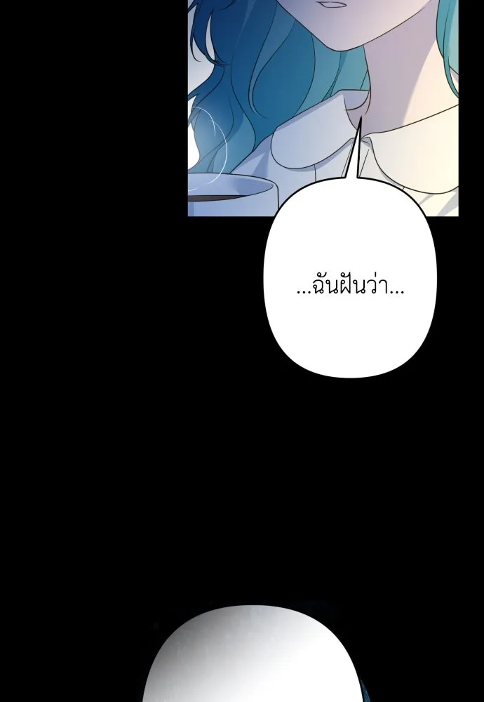 เลดี้มินต์ ตอนที่ 86 รูปที่ 97