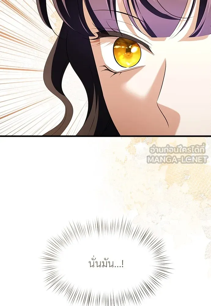 จักรพรรดิคลั่งรักที่เด็กกว่าฉันพันปี ตอนที่ 43 รูปที่ 126