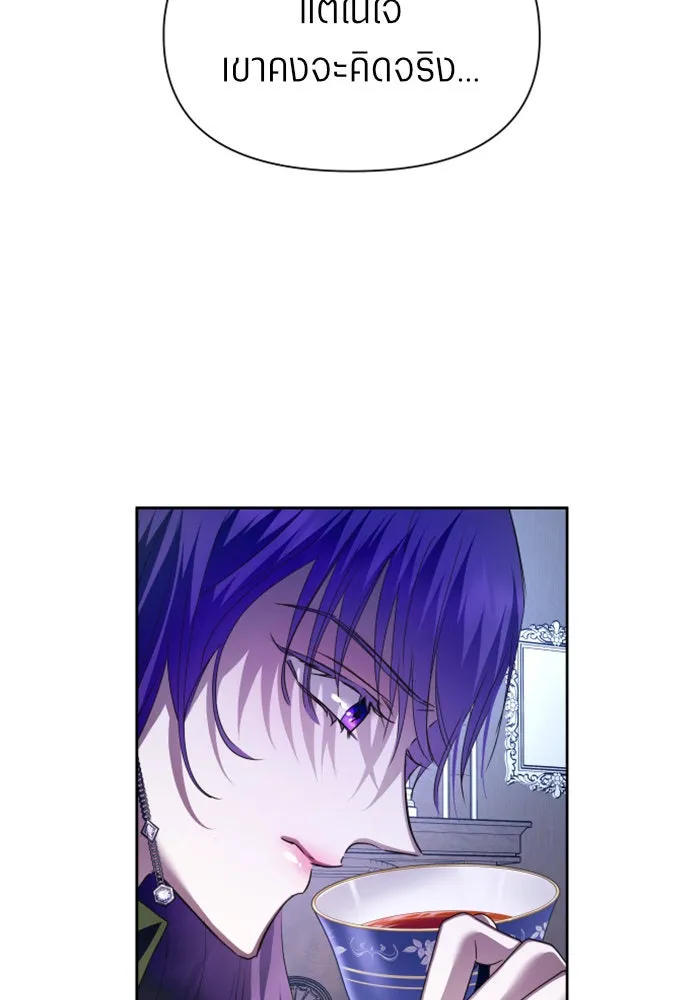 ชิงชีวิตพลิกลิขิตชะตา ตอนที่ 103. ให้ข้าปลอบโยนท่านดีไหมครับ รูปที่ 140