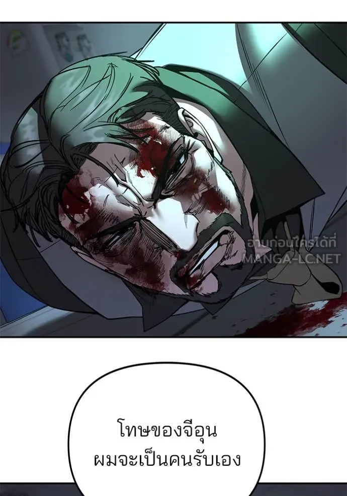 เลวฟาดเลว ตอนที่ 162 รูปที่ 108