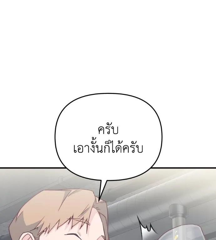 Spy House ตอนที่ 42 รูปที่ 134