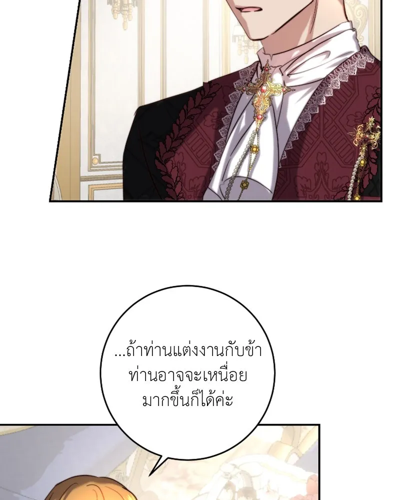เจ้าหญิงคลั่งแห่งวังหลวง ตอนที่ 40 รูปที่ 32