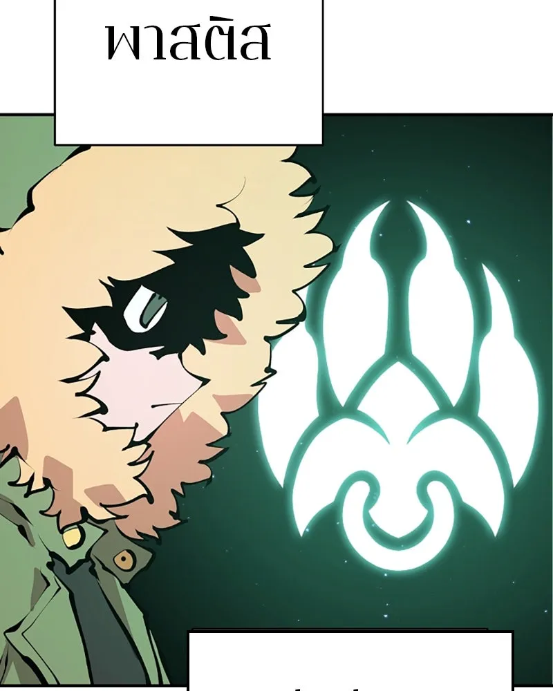 Player ตอนที่ 76 รูปที่ 86