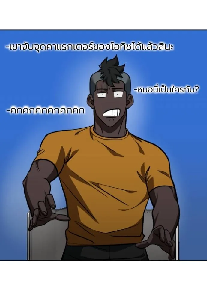 ราชาแห่งอ็อกทากอน ตอนที่ 139 รูปที่ 46