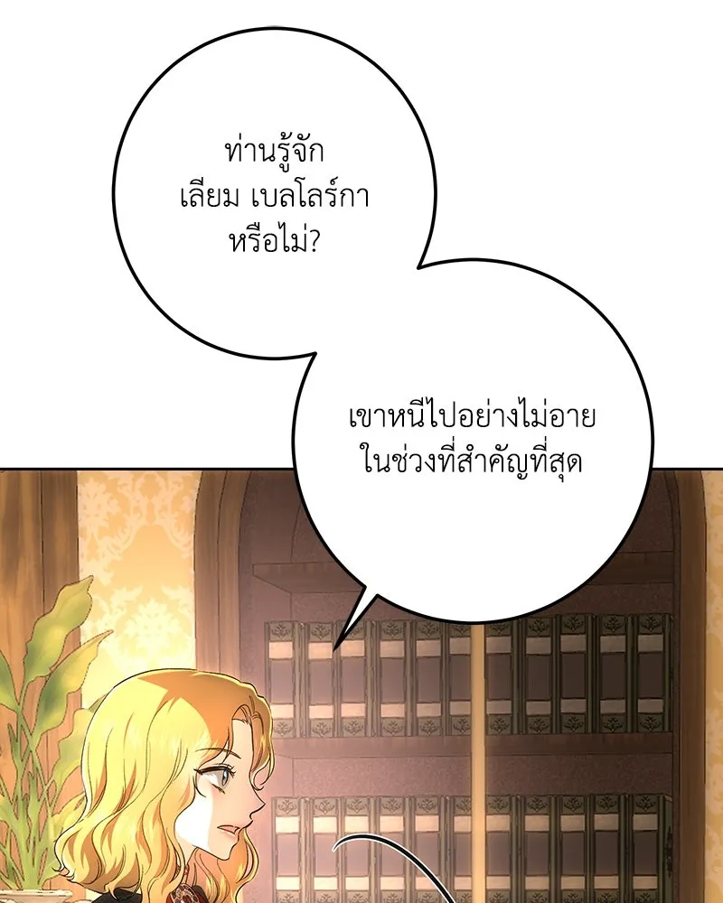 เจ้าหญิงคลั่งแห่งวังหลวง ตอนที่ 145 รูปที่ 34