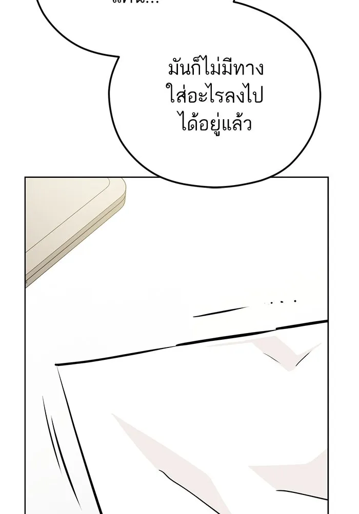 โชคชะตานำพารัก ตอนที่ 101 อีเวนต์ รูปที่ 100