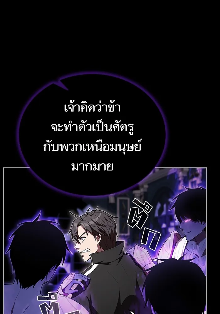 ผู้เล่นขั้นเทพแห่งหอคอยฝึกสอน ตอนที่ 154 รูปที่ 77