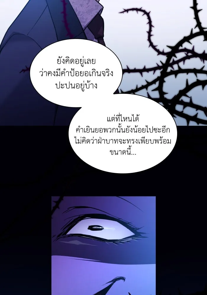 ฟิลเลียโรเซ่กับคำทำนายแห่งมงกุฎหนาม ตอนที่ 104 รูปที่ 50