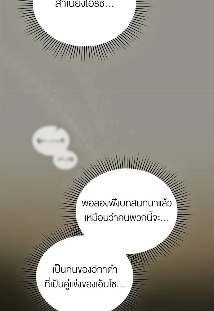 กู้ชีวิตลิขิตท่านเอิร์ล ตอนที่ 82 รูปที่ 25