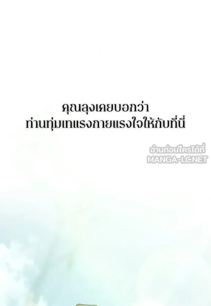 รักไร้ราคา ตอนที่ 55 รูปที่ 30